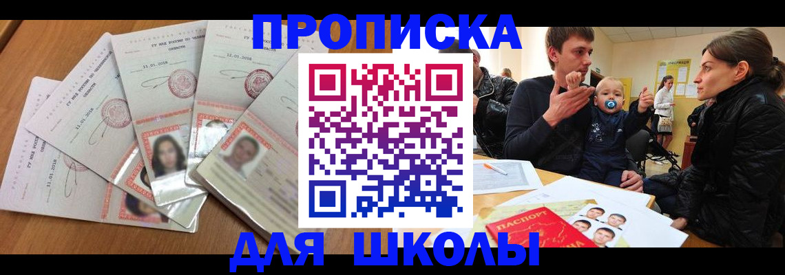 временная регистрация собственник в Новочебоксарске