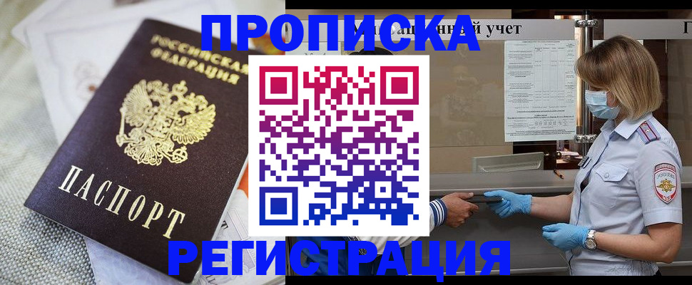прописка иностранных граждан в Новочебоксарске