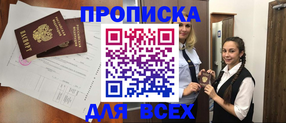 временная регистрация поиск в Новочебоксарске