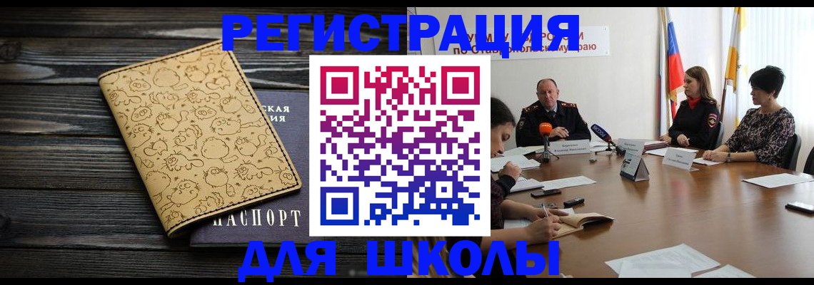прописка для работы в Новочебоксарске